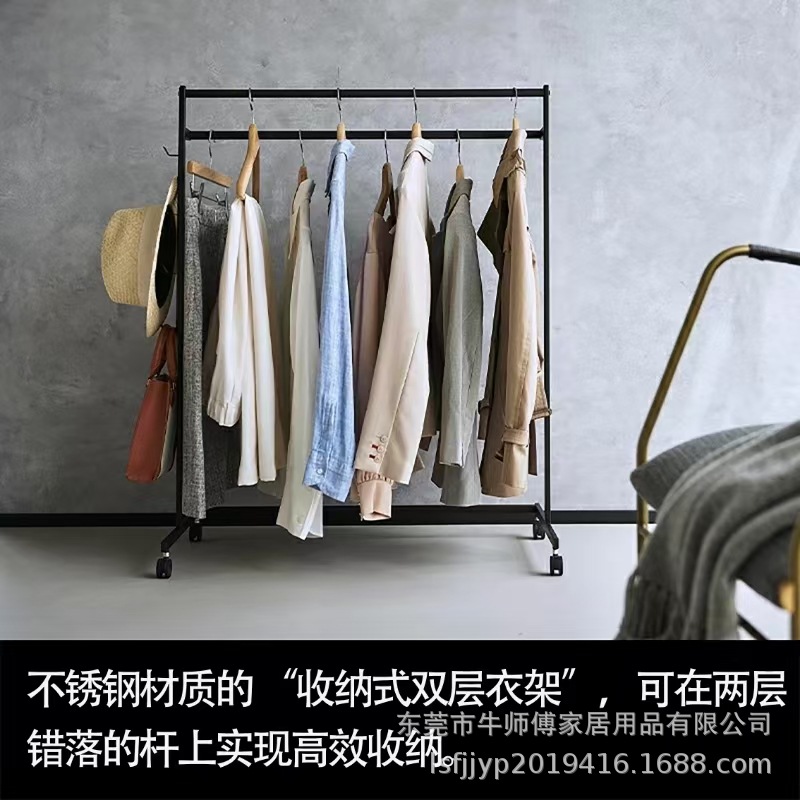 Yamazaki simple percha de piso de doble varilla con rueda universal móvil percha de ropa para el hogar y el dormitorio