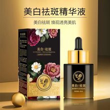 雅歌美白祛斑精华液去黄皮肤暗沉淡斑淡化黑色素补水滋养精华工厂