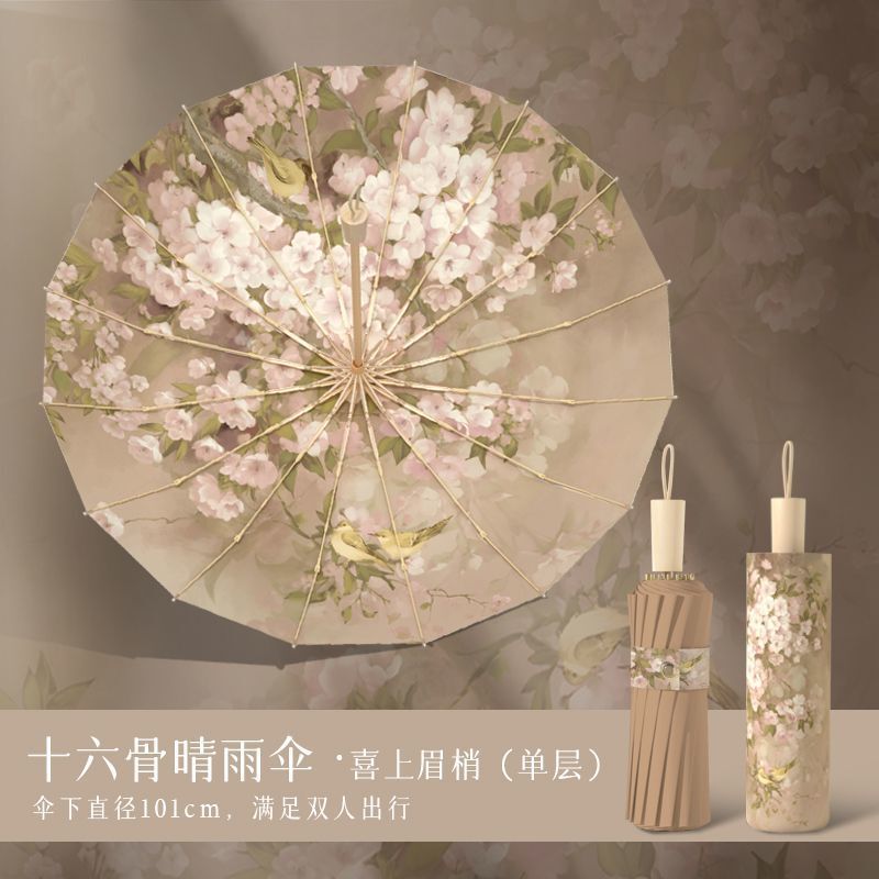T5K16 Chinese-Style New Chinese-Style Umbrella, Large Sun Umbrella, Reinforced, Uv Protection, Dual-Use for Sun and Rain, High-Grade Cover T5K16 Chinese-Style New Chinese-Style Umbrella, Large Sun Umbrella, Reinforced, Uv Protection, Dual-Use for Sun and Rain, High-Grade Cover