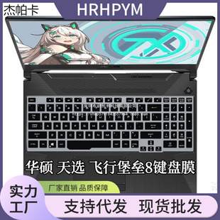 �m��ASUS�A�T�w�б���8�I�PĤFA506���x2���z�Pӛ����X15.6�籣