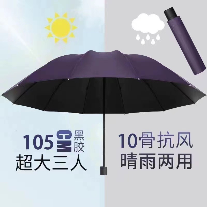 傘 12本骨大型傘卸売ダブルポータブル折りたたみ傘折りたたみ傘晴雨兼用傘卸売パラソル|undefined