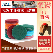 厂家批发工业百洁布 绿色尼龙清洁布除锈拉丝植绒卷工业百洁布