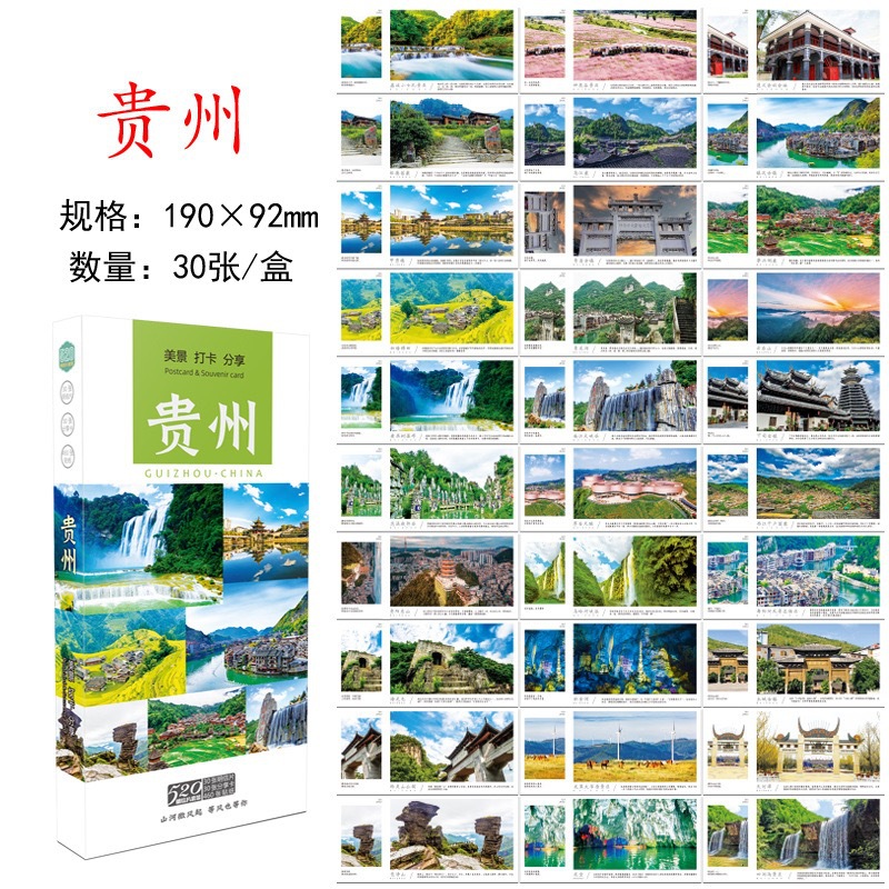 Cảnh đẹp & chia sẻ thẻ đăng ký Quý Châu