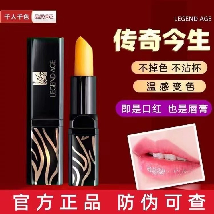 Legendary Life Red Cherry Lipstick Non-Fading Non-Stick Cup Waterproof Moisturizing Color Changing Women's Lipstick Official Authentic