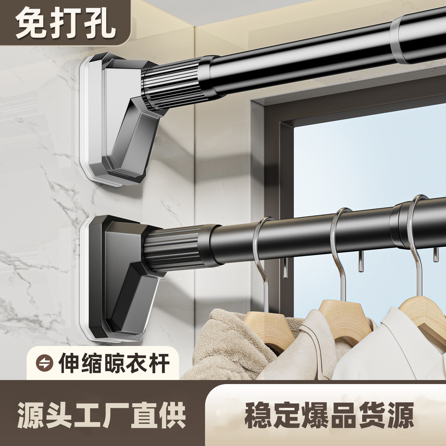 No-Drill Telescopic Clothes Drying Rod, Curtain Rod, Universal Shower Curtain Rod, Door Curtain Rod, Wardrobe Support Rod, Thickened Carbon Steel, Custom Wholesale