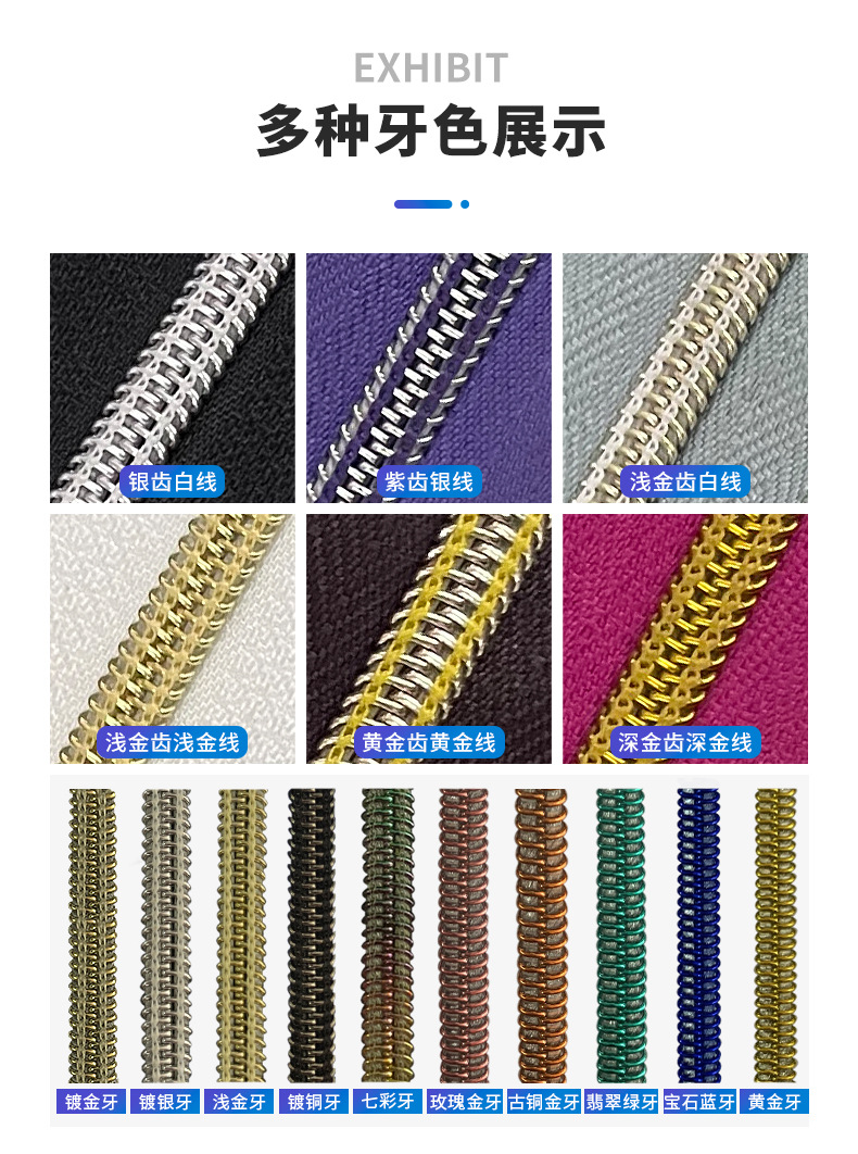 尼龙电镀链牙拉链