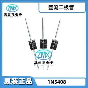 NEW ORIGINAL genuine goods 1N5408 DO-201 1000 V 3A STANDARD RECOVERY> 500ns >200mA