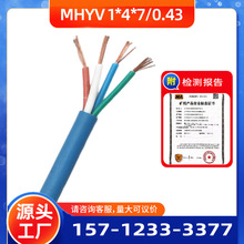MHYV�V��ͨ����| MHYV1*4*7/0.43 ú�V����̖��|���a�S��ֱ��