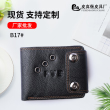 简约磁扣男士钱包短款卡包零钱包多卡位黑色咖啡色折叠票夹潮流