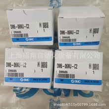 SMC全新多管对接式接头DM6-06NU-C2 C1 DM6-06N-C2 C1 原装正品