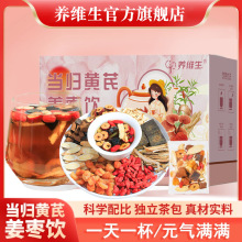 女生调理养生茶真材实料可代发桂圆枸杞红枣黑糖黄芪当归灵芝茶