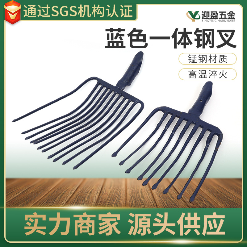 蓝色一体钢叉 铁路维护工具一体成型9齿石渣叉铁路养化维护工具叉