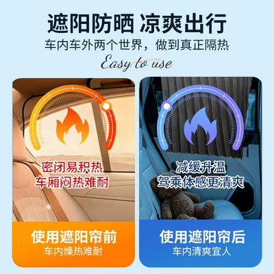 seats, Car curtains