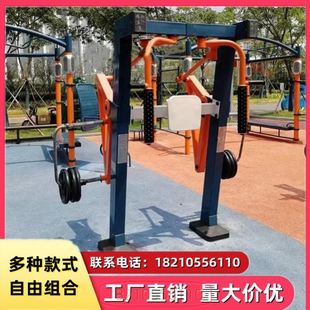 Chest Expansion Equipment, Lifting Square, Outdoor Strength Training Device, Multi-Functional Push-Up, Squat and Rowing Machine, Pedal Machine