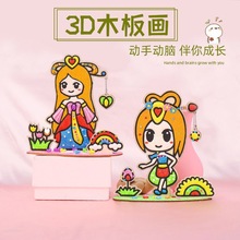 雪花泥粘贴画珍珠粘土3d立体木板画幼儿女孩儿童diy制作玩具跨境