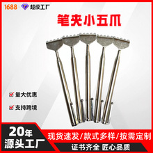 工厂直售不锈钢可伸缩笔夹小五爪不求人痒痒挠家用抓背器便携易带