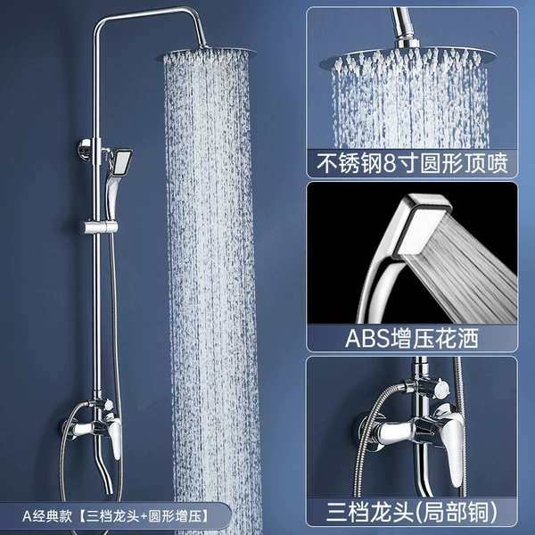 A classic model [three -gear faucet+circular supercharged]