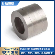 ֱ�N�ߜ�SmCo5�⒴��FSM2CO17���y�ܷ���w����/����/�A���x����