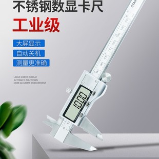 Industrial-Grade Stainless Steel Metal Electronic Digital Caliper/High-Precision Measuring Vernier Caliper Tool Wholesale Manufacturer