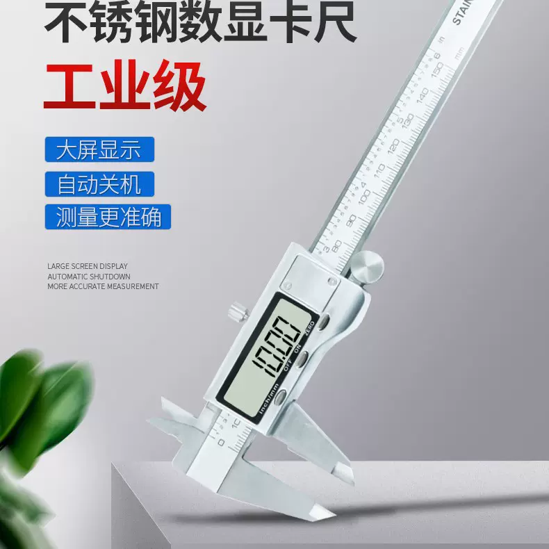 工业级不锈钢金属电子数显卡尺/高精度测量游标卡尺工具批发厂家