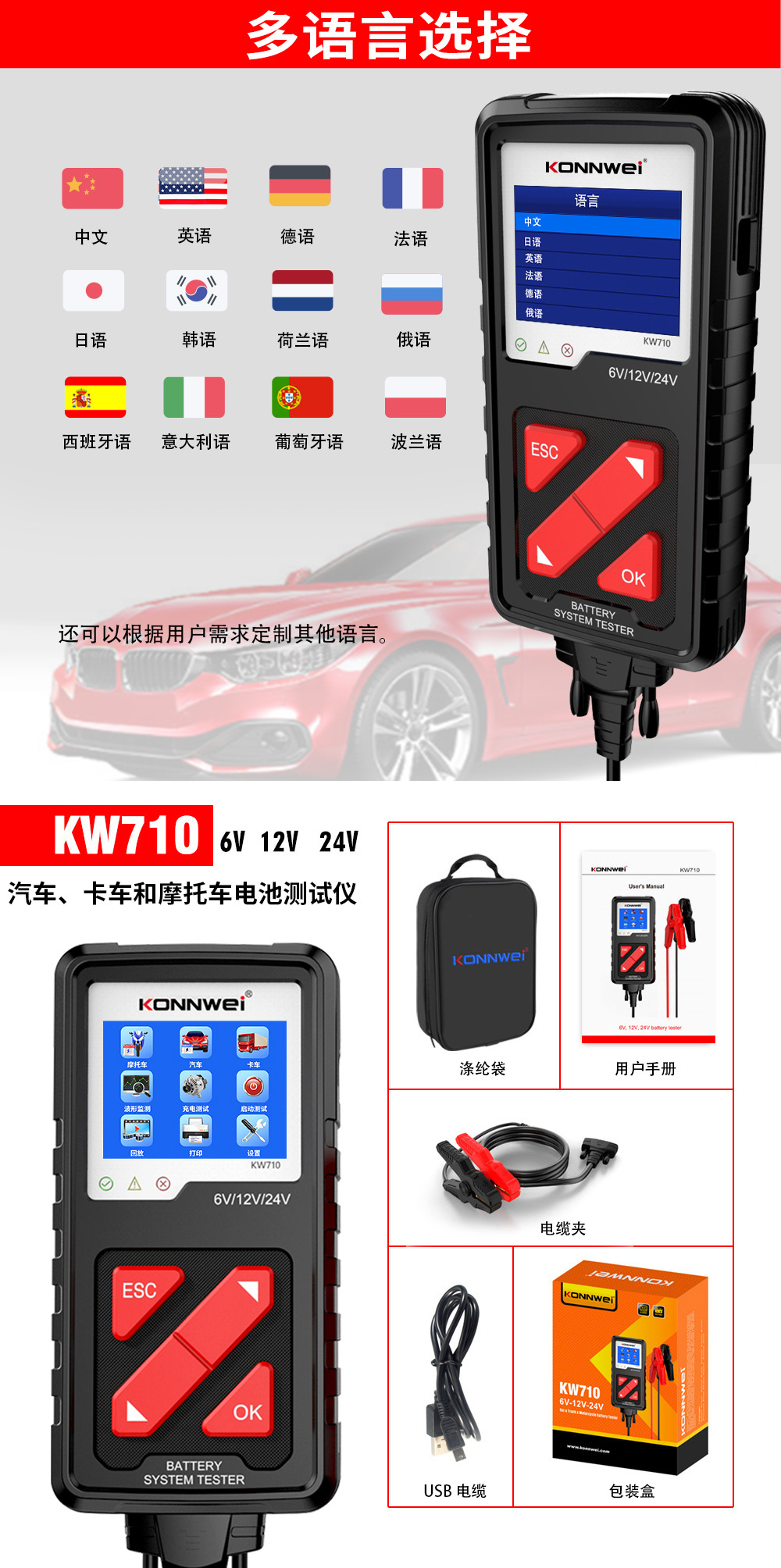 710中文详情2025-2-7_07