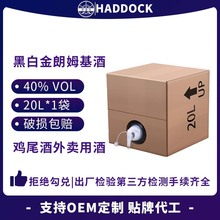 【朗姆基酒20L】阿道克白朗姆酒鸡尾果酒加工基酒调酒吧批发散装