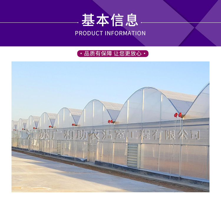 阿里连栋大棚详情页_05.jpg