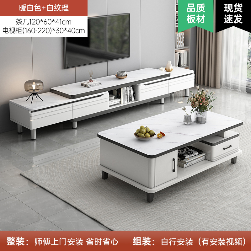 岩板电视柜客厅家用落地小户型2025新款简约伸缩茶几电视机柜组合|undefined