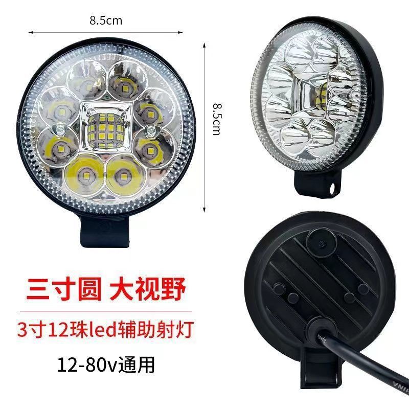 Car and truck LED spotlights 12V/24V high-brightness headlights, reverse lights, motorcycle, forklift, loader, electric vehicle headlights