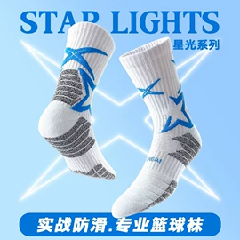 运动休闲棉袜;分趾袜;篮球球迷用品