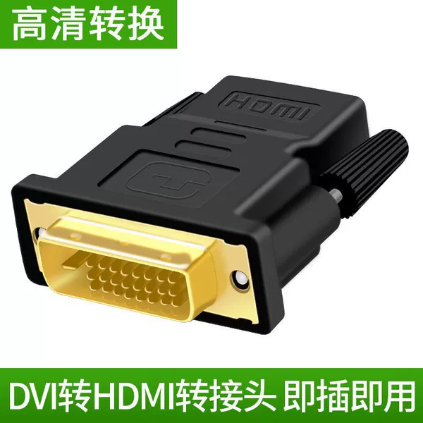 DVI revolver HDMI mother transfer joint