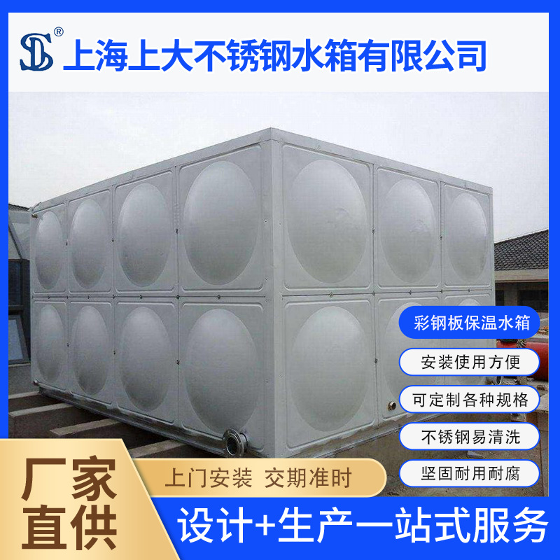 供应 彩钢板保温水箱 304生活锈钢水箱 纯手工焊接
