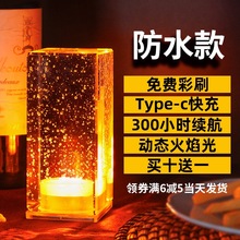 酒吧台灯led充电水晶灯创意清吧氛围灯餐厅户外气氛灯小夜灯桌灯