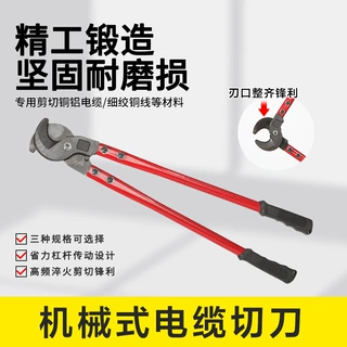 机械式电缆切刀专用剪电缆切线神器手动式电缆剪