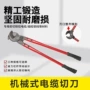 机械式手动式电缆切刀电缆剪