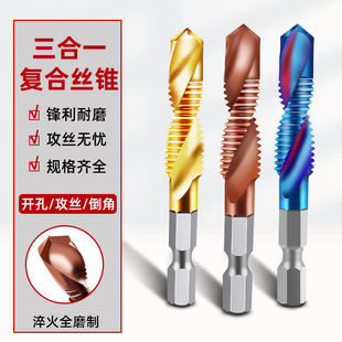 Drilling and tapping drilling integrated three-in-one composite tap tap tap screw with drill bit tapping self-tapping screw special m3