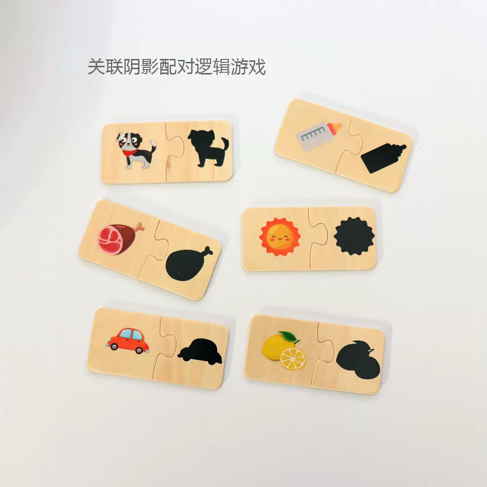 跨境木质动物交通海洋认知配对拼板儿童益智启蒙影子拼图游戏玩具