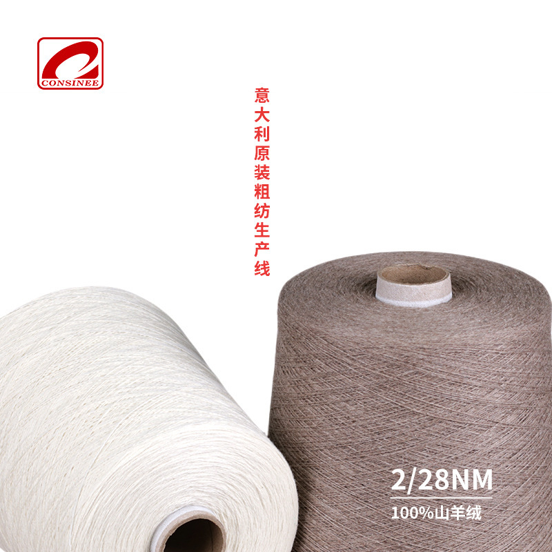 Consinee Non-Dyed Baby Goat Cashmere Yarn Wholesale 100% Pure Baby Goat Cashmere Yarn Consinee Non-Dyed Baby Goat Cashmere Yarn Wholesale 100% Pure Baby Goat Cashmere Yarn