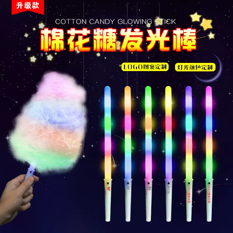 新款直条闪光棒七彩棉花糖荧光棒公园商场游乐场荧光棒糖果发光棒