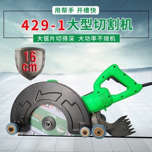 Helper Cutting Machine 101416inch Satchel High-Power Wall Cutting Board Door and Window Cutting