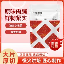 手撕肉脯干休闲零食类蜜汁味香辣瘦肉干肉铺单独小包装猪肉脯干