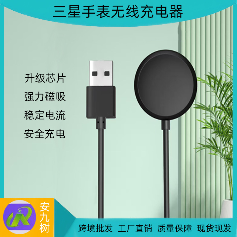 Samsung Watch Charger Suitable for Galaxywatch7/Ultar/6/5Pro4/3 Magnetic Wireless Charging Base