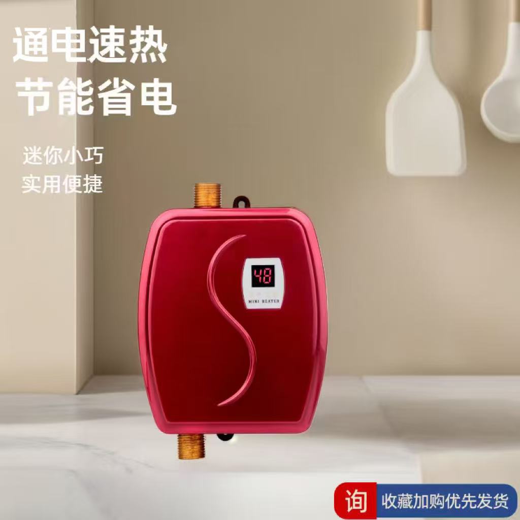 家用速热迷你小厨宝厨卫洗手台下即开即热即热式电热水器