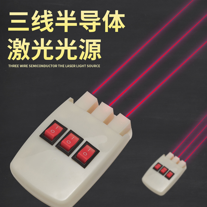 Three-Line Light Source, Three-Way Semiconductor Laser Light, Refraction and Reflection, Physical Experiment Equipment, Teaching Instrument, Magnetic Suction Model