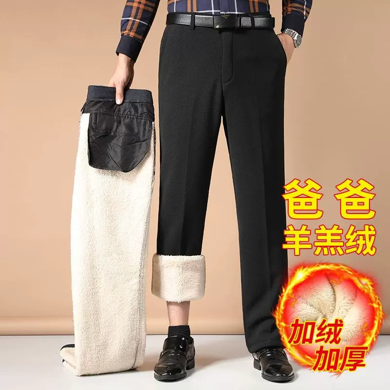 中老年男士休闲裤爸爸装长裤子抗皱免烫西裤新品加绒加厚西装裤男