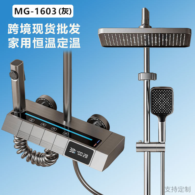 跨境厂家批发精铜淋浴套装增压恒温数显枪灰色黑色花洒全套一整套|undefined