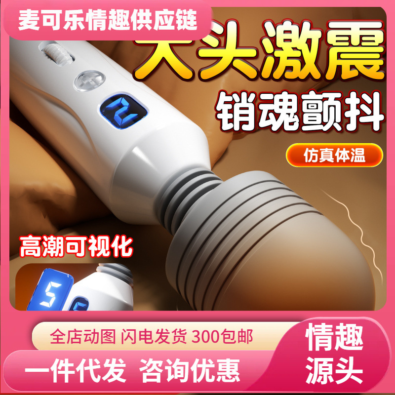 Yuechao AV varilla de choque LCD varilla de masaje de vibración digital clítoris femenino orgasmo artefacto de interés