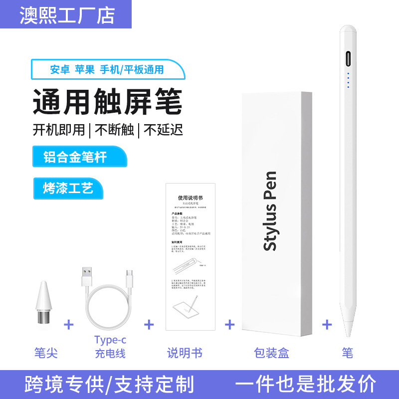 Apple タッチ スクリーン ペン ipadpencil Apple スタイラスに適したタブレット iPad 静電容量ペンの誤操作を防止するための吸着|undefined