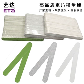 指甲锉;其他美甲产品;磨脚石