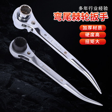 弯尾棘轮扳手 弯尾棘轮扳手双向套筒棘轮扳手木工维修五金扳手